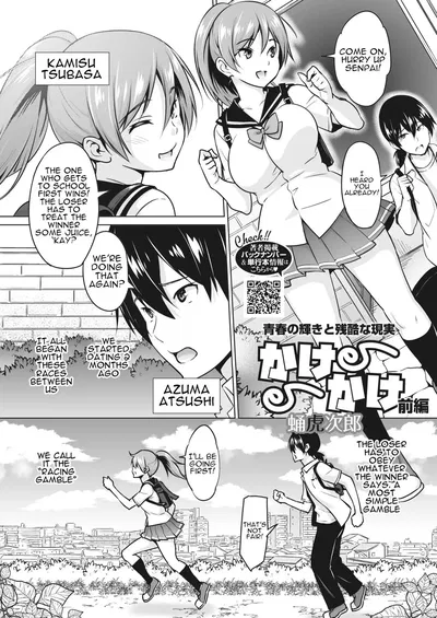 [Sanagi Torajirou] Kakekake (Zenpen) | Kakekake - First Part (COMIC HOTMILK 2022-04) [English] {Doujins.com} [Digital] - Хентай галерея