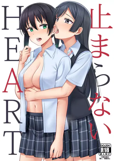 Tomaranai HEART | My HEART Won't Stop - Хентай галерея