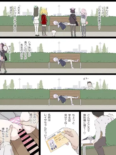 Uzawa Reisa Suikan - Galeria Hentai