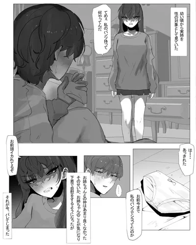 Otouto Do-M Choukyou - Galeria Hentai