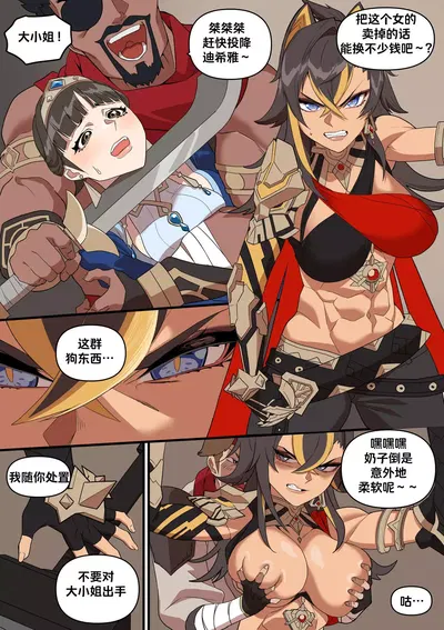 Dehya Manga - Hentai Gallery