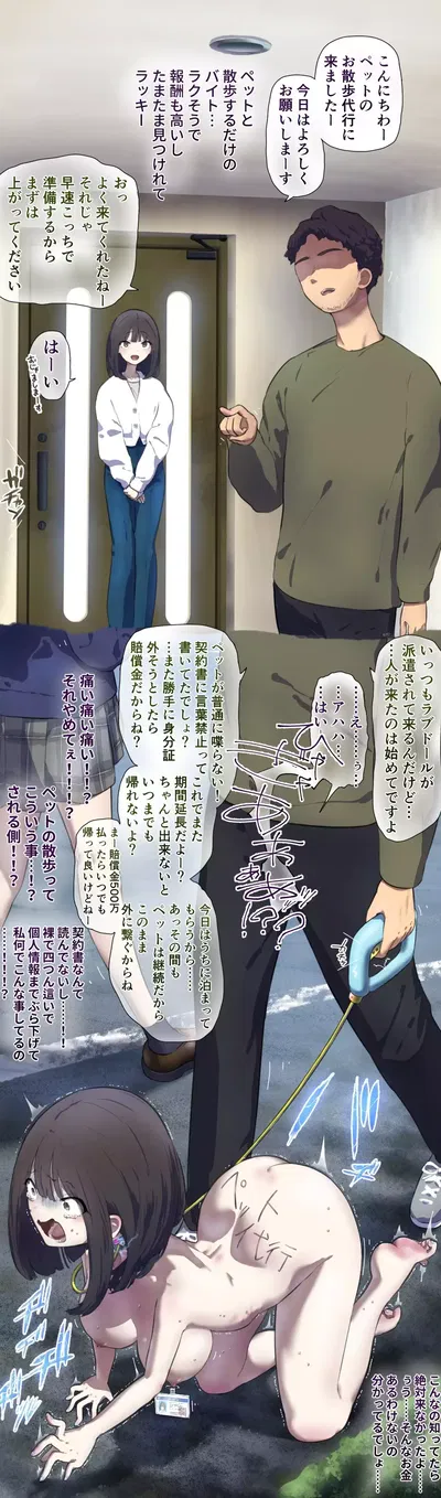 Trabalho de meio período para passear com animais de estimação 1 e 2 - Galeria Hentai