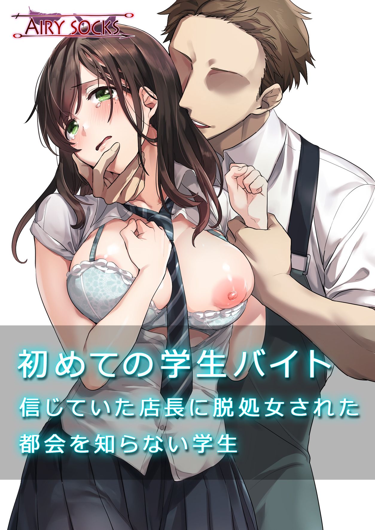 First Time Student, I Lost My Virginity to the Manager I Trusted - Hentai teen virgin creampied - 42 Pics