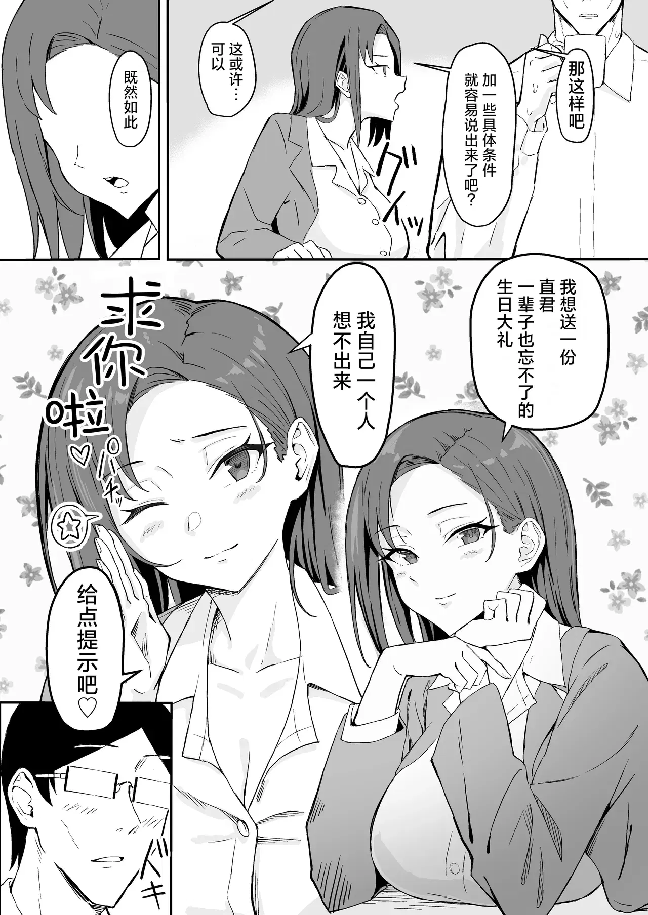 Image #10