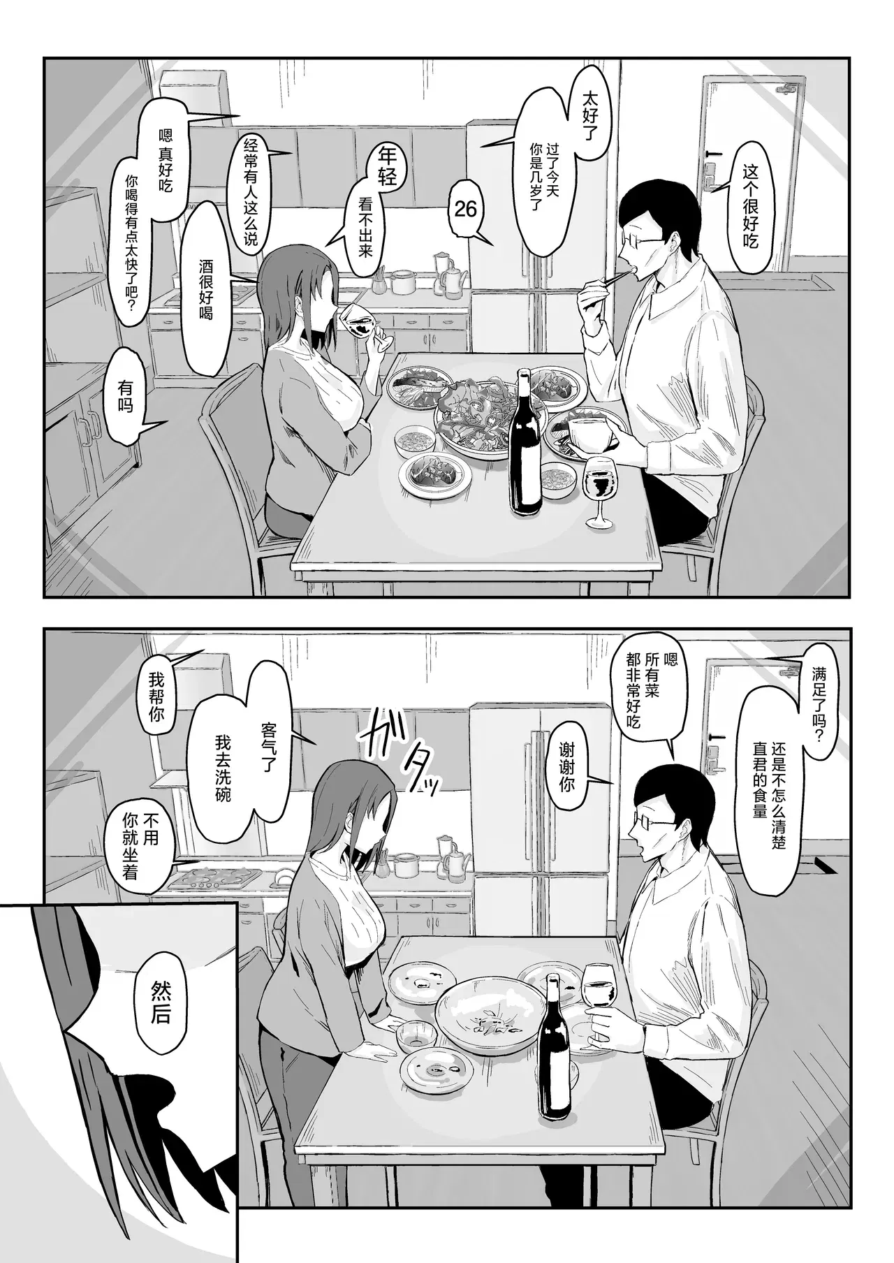 Image #20