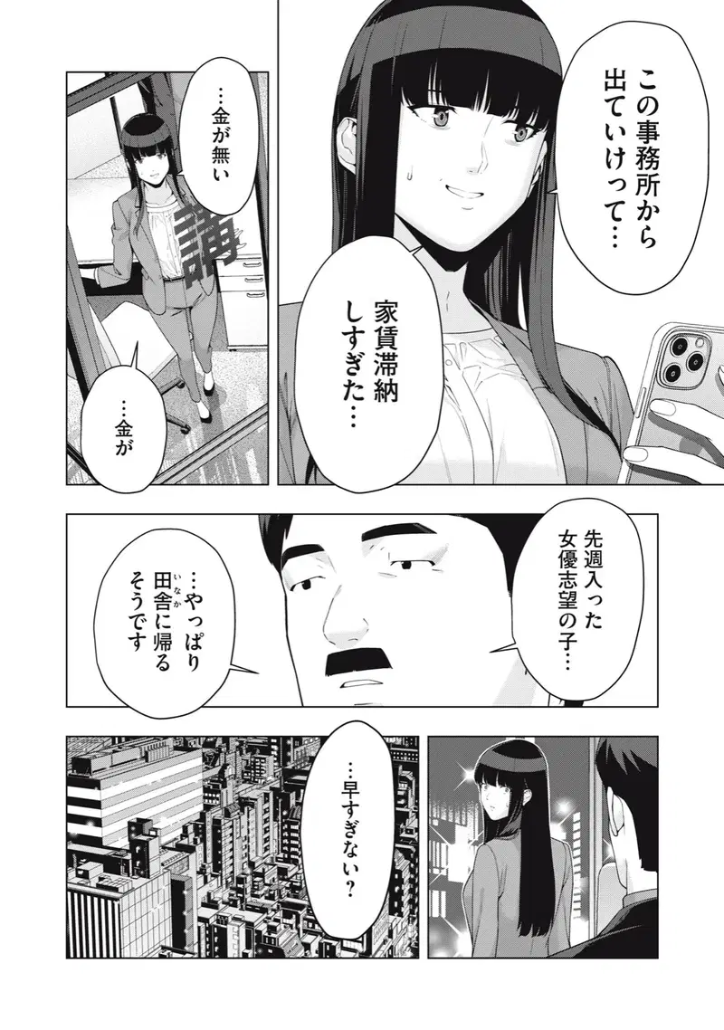Image #408