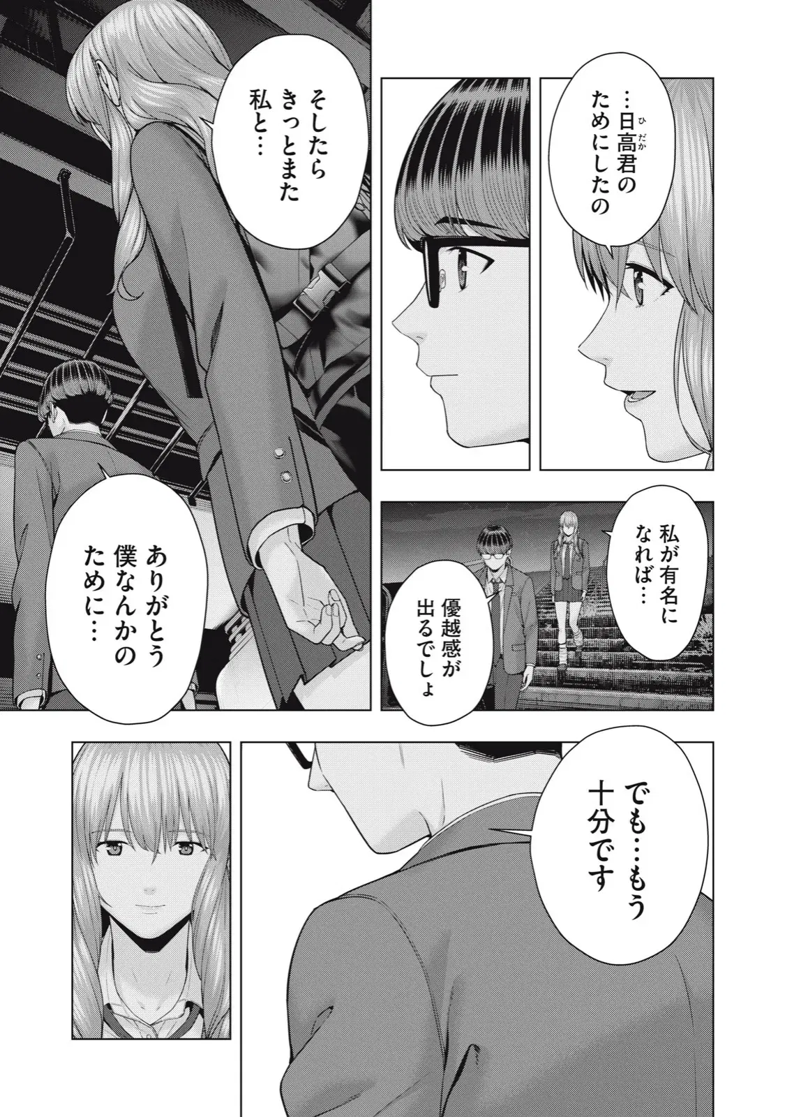 Image #429