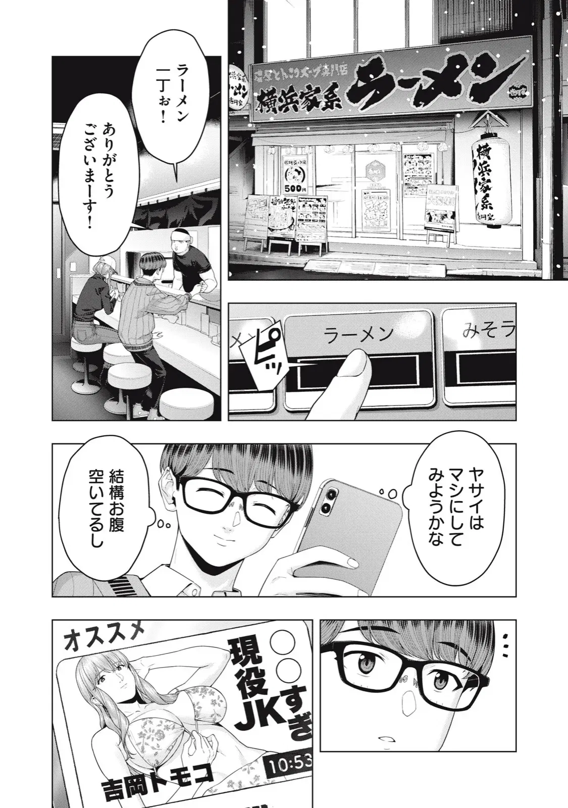 Image #455