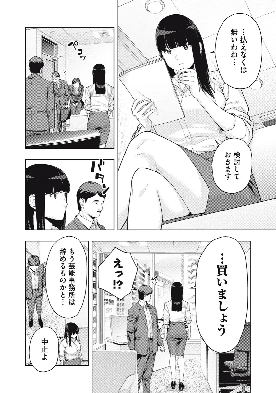 Image #470