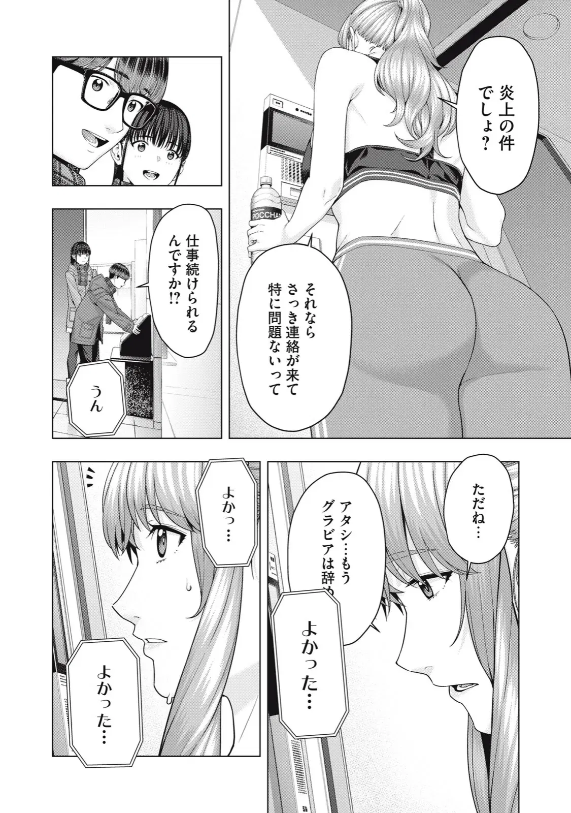 Image #490
