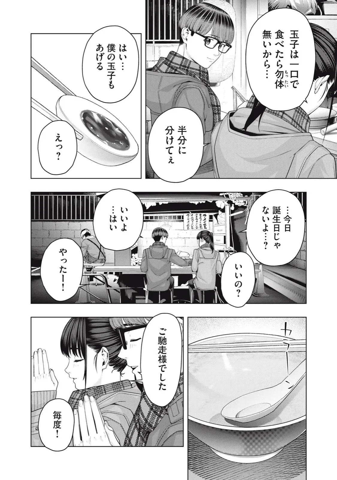 Image #498