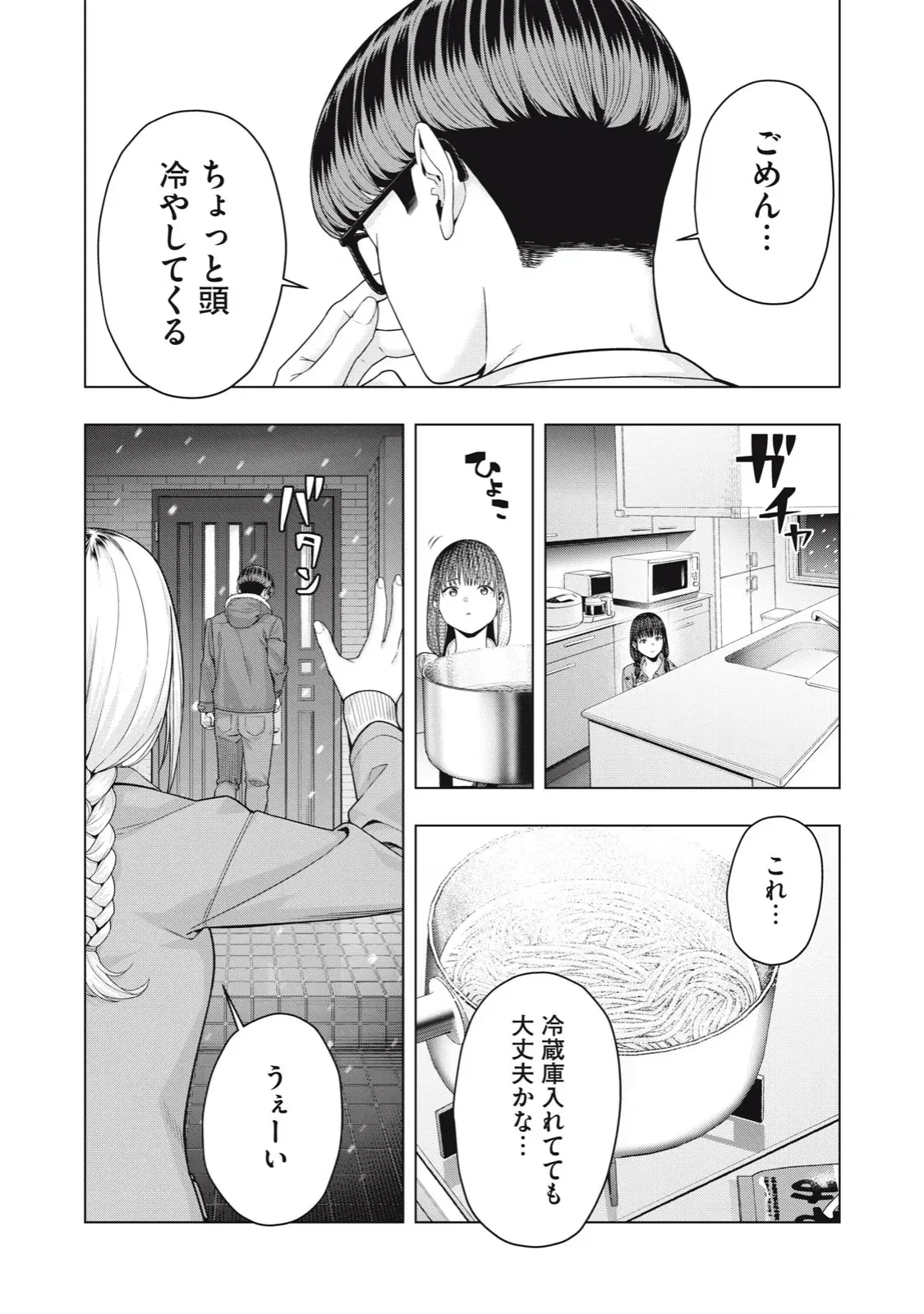 Image #523