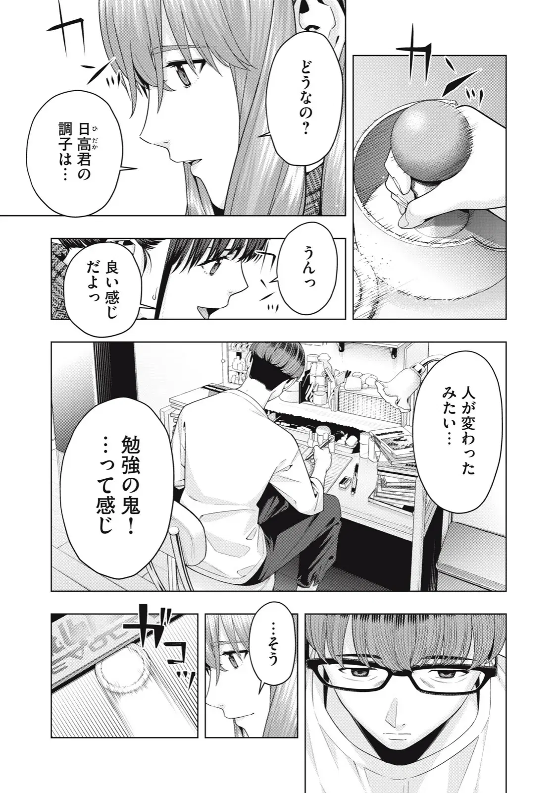 Image #537