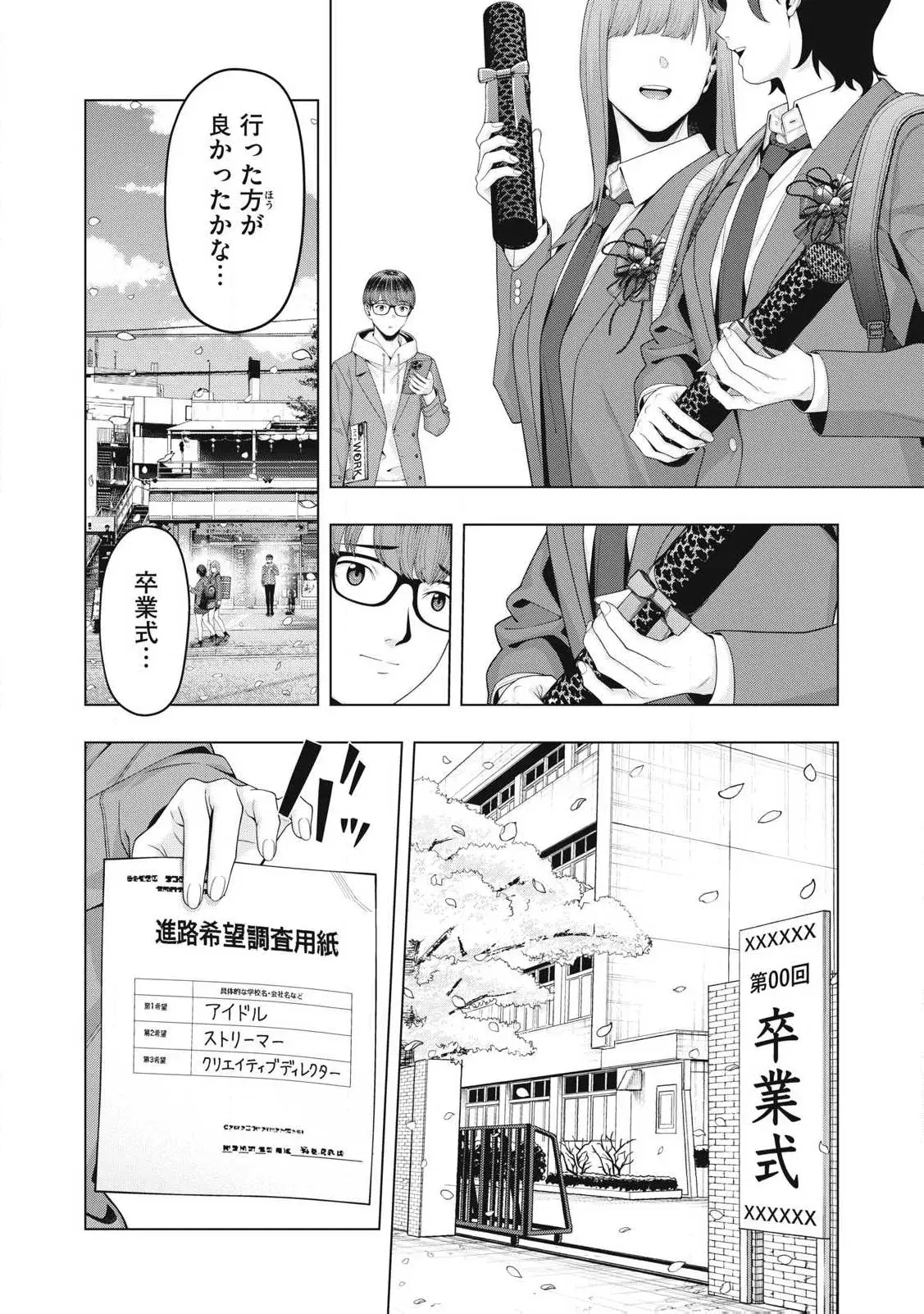 Image #792