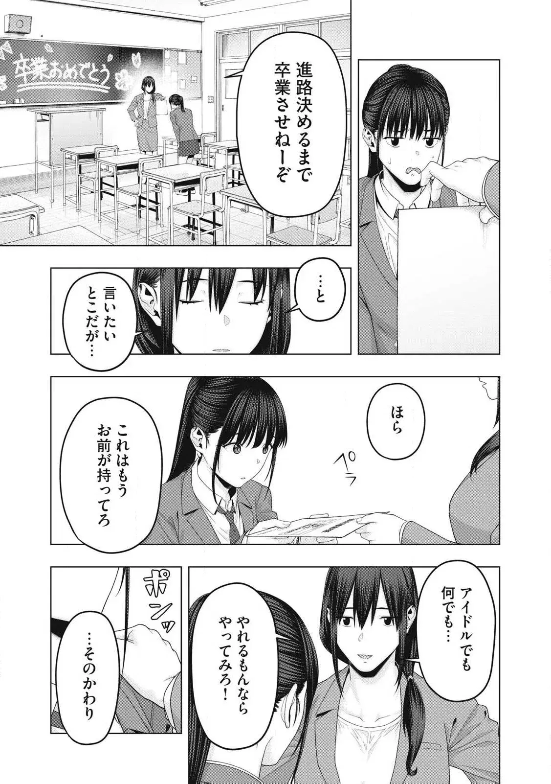 Image #793