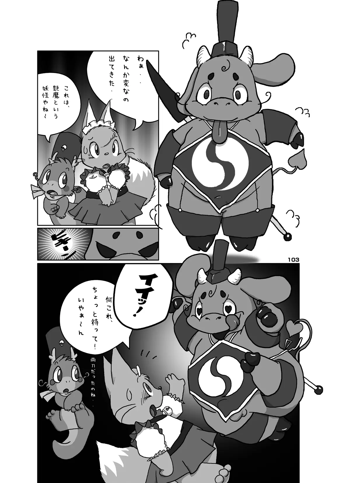Image #101