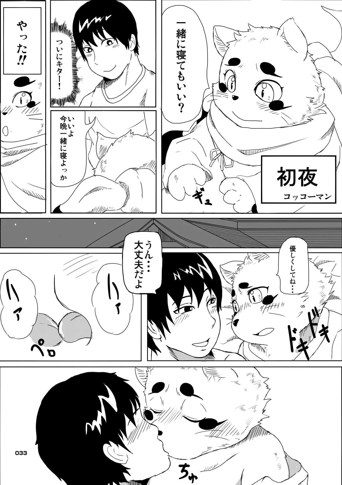 Image #32