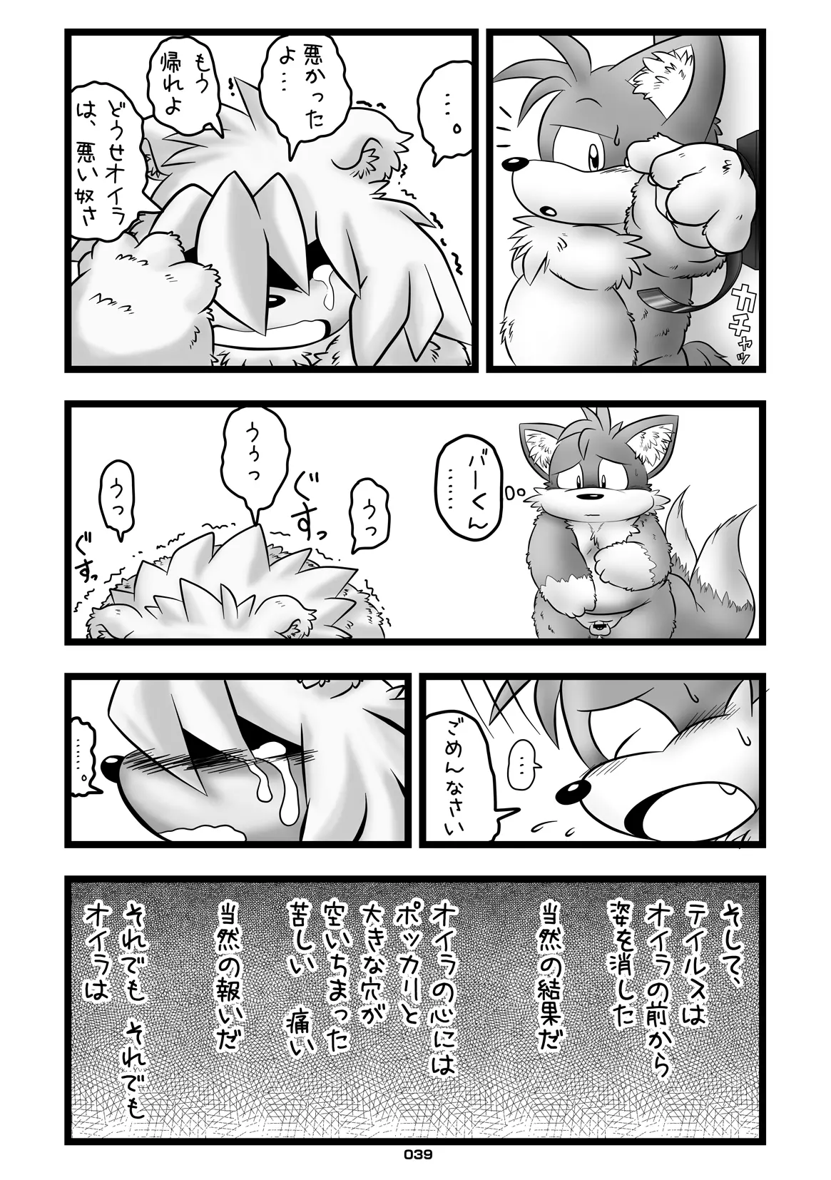 Image #38