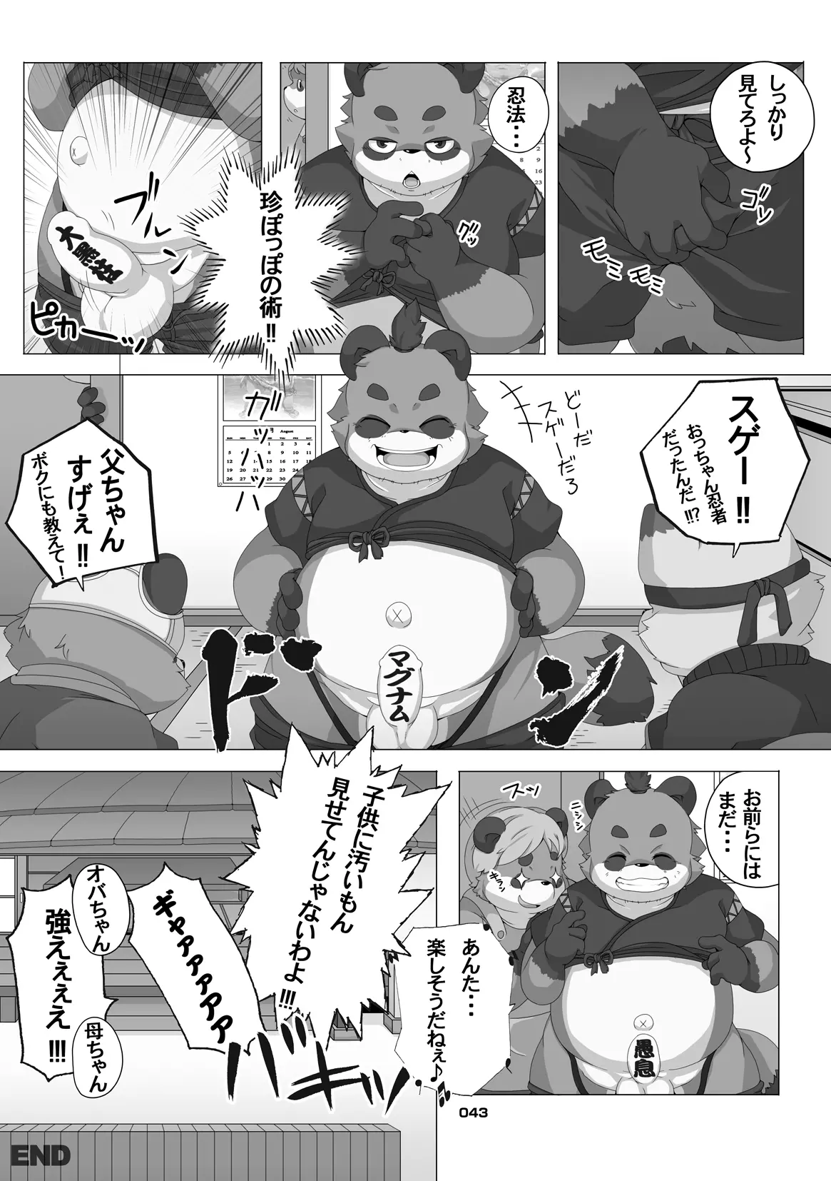 Image #42