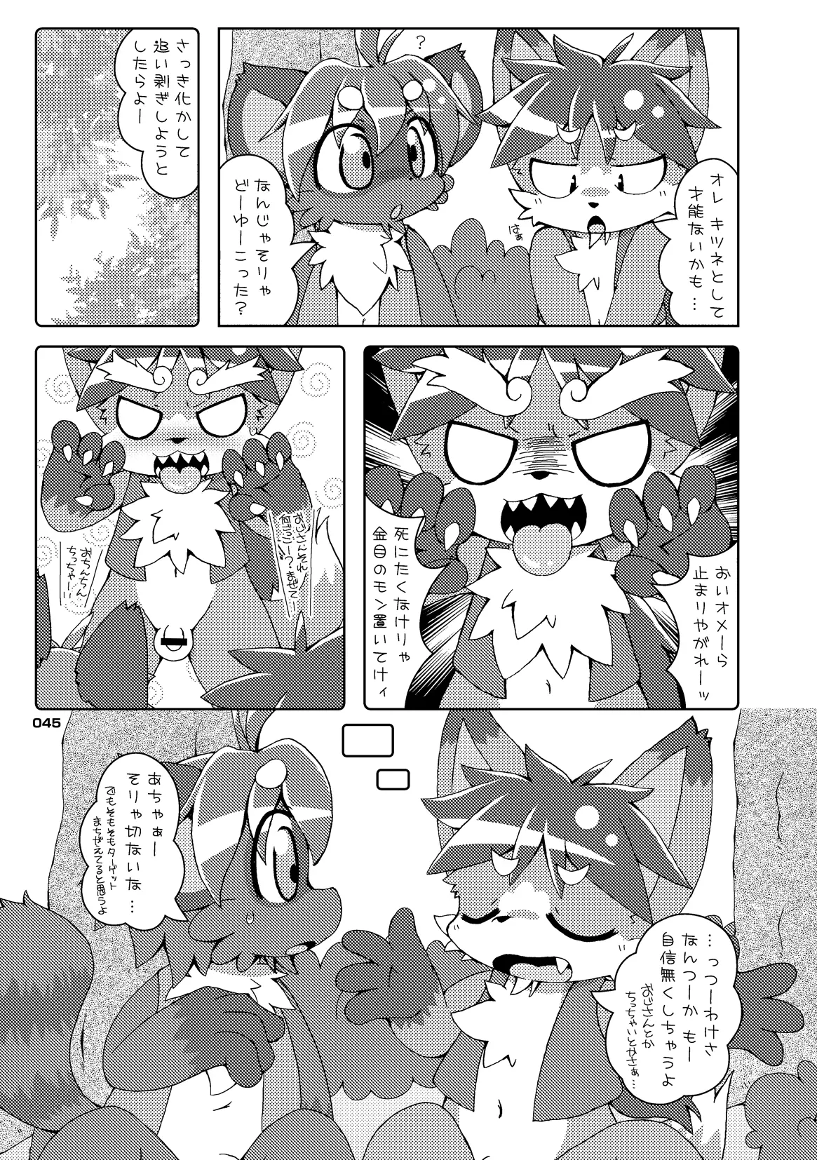 Image #44