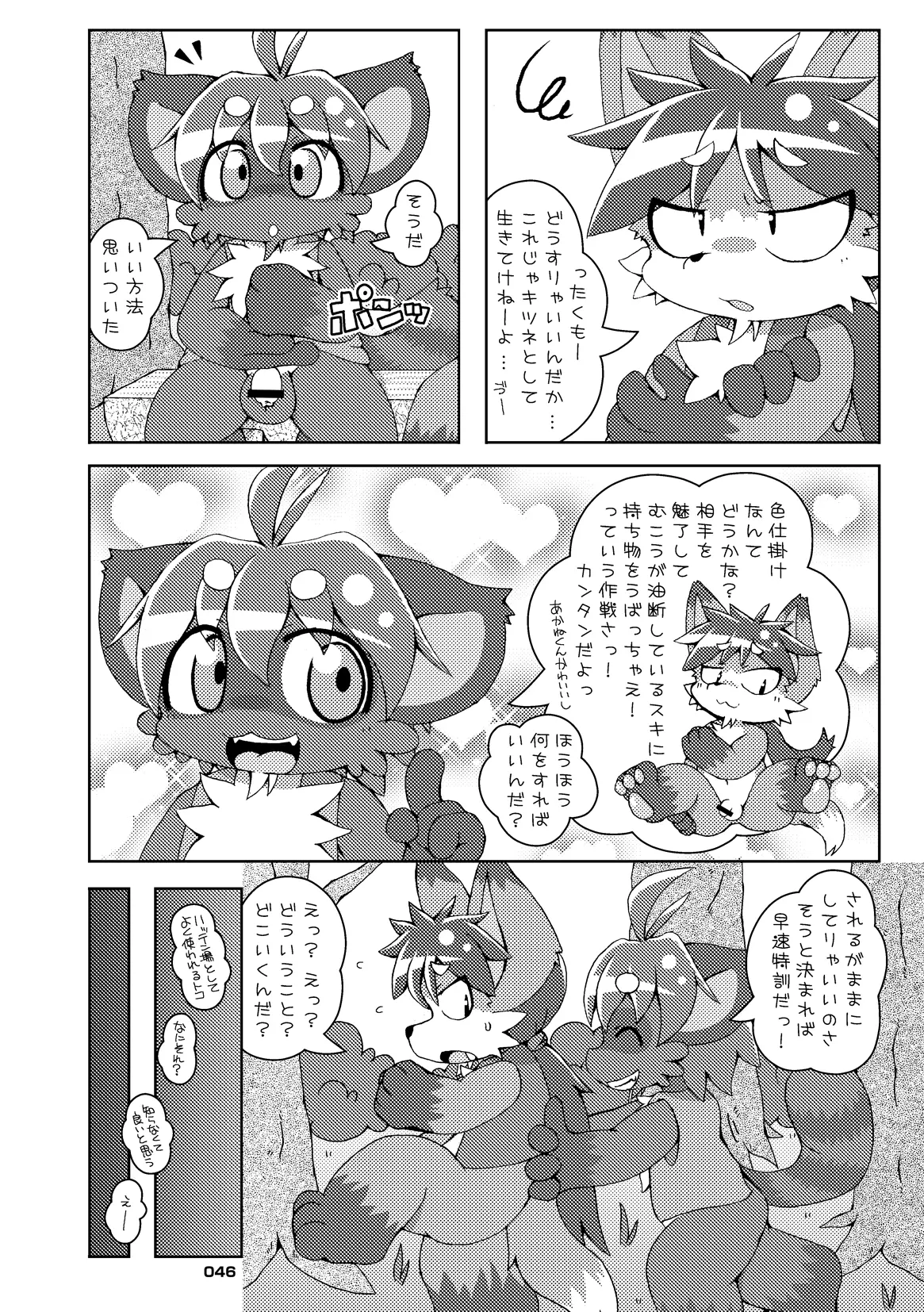 Image #45