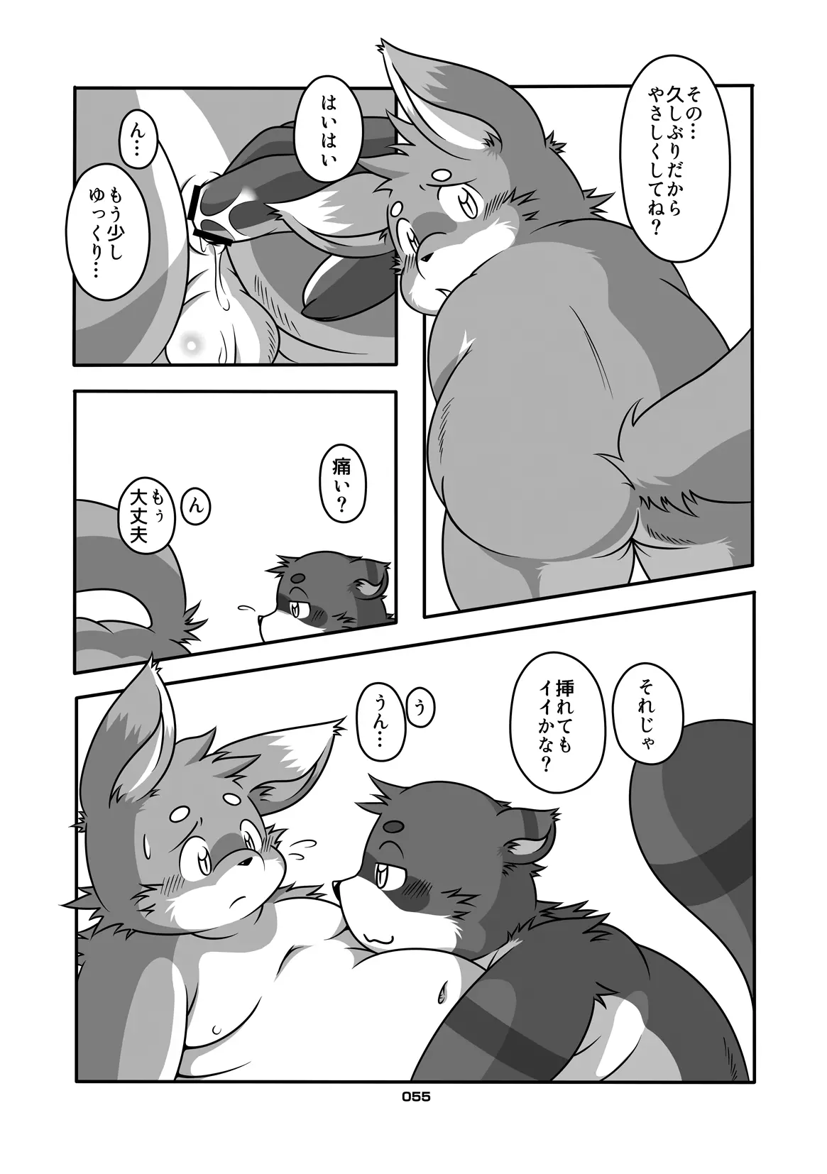 Image #54