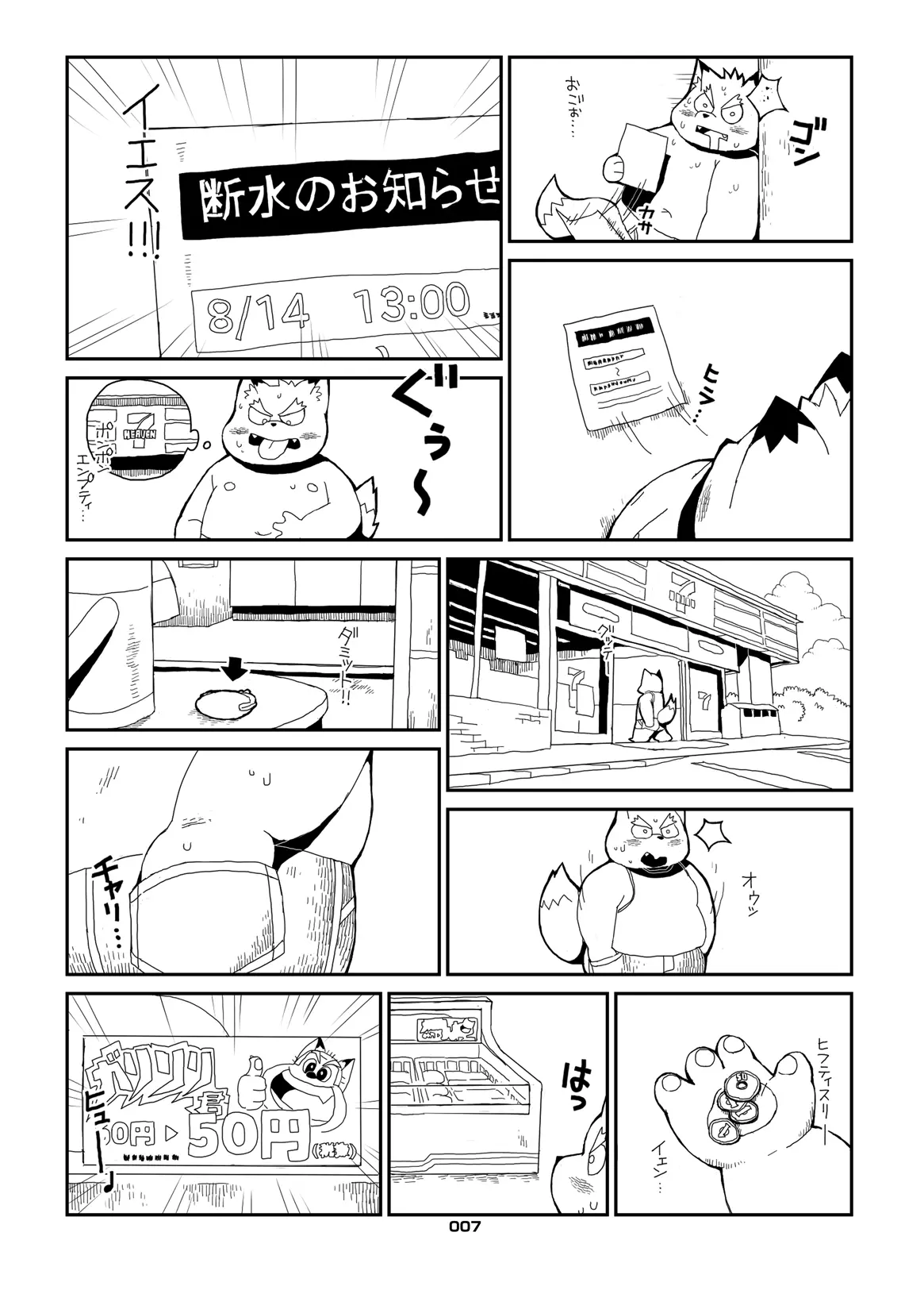 Image #6