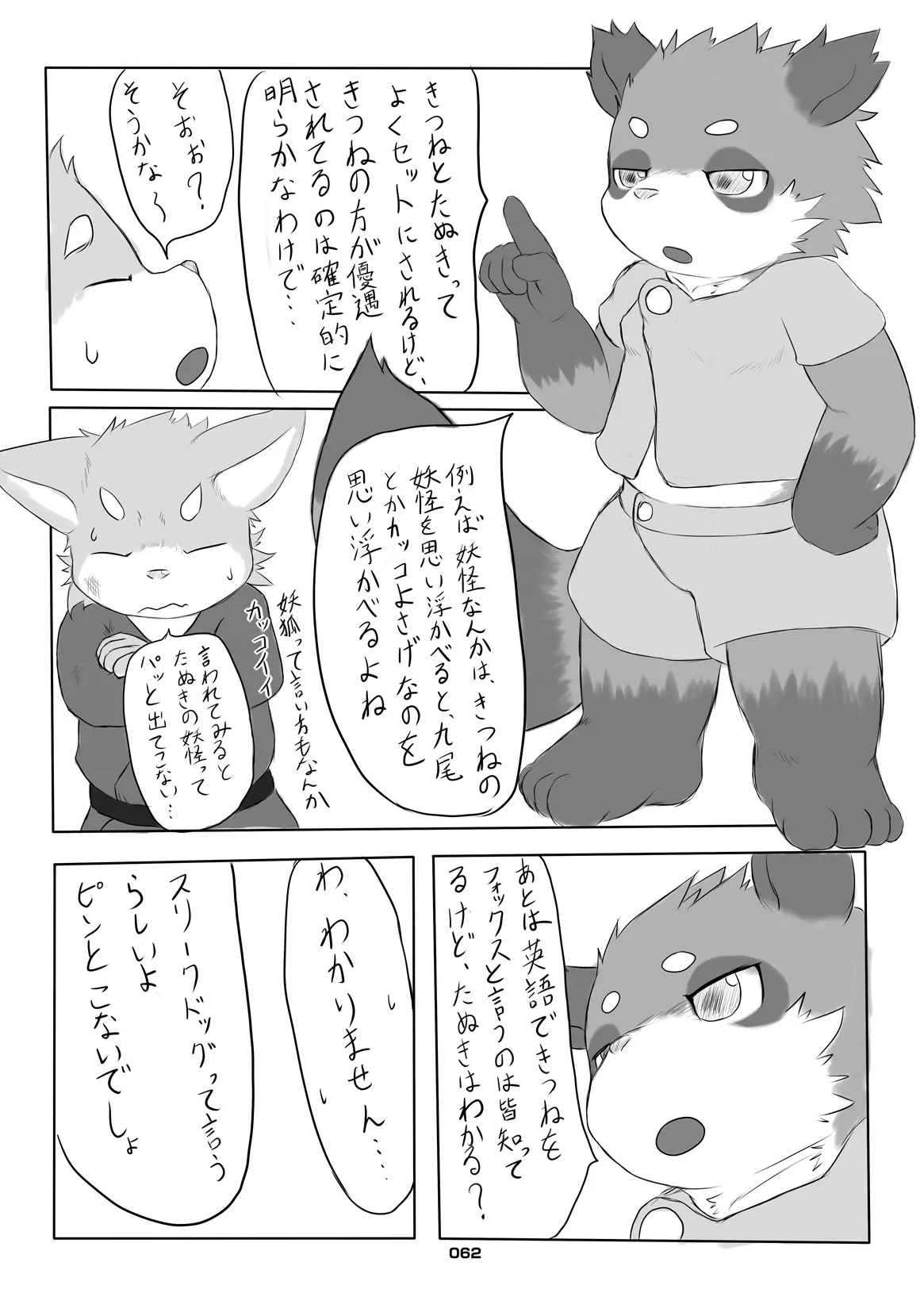Image #61