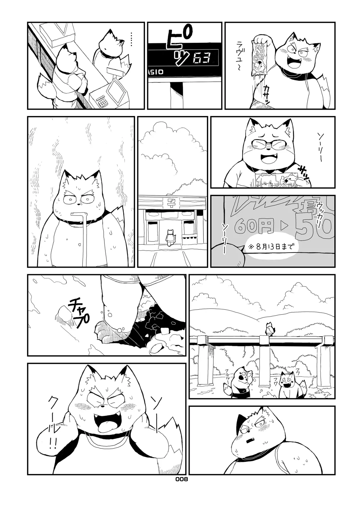 Image #7