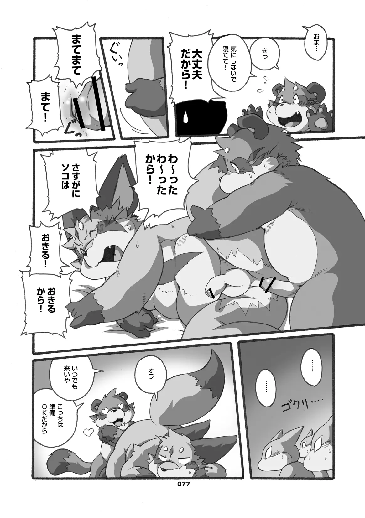 Image #75
