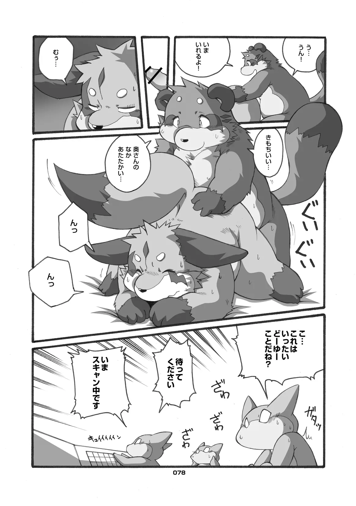 Image #76