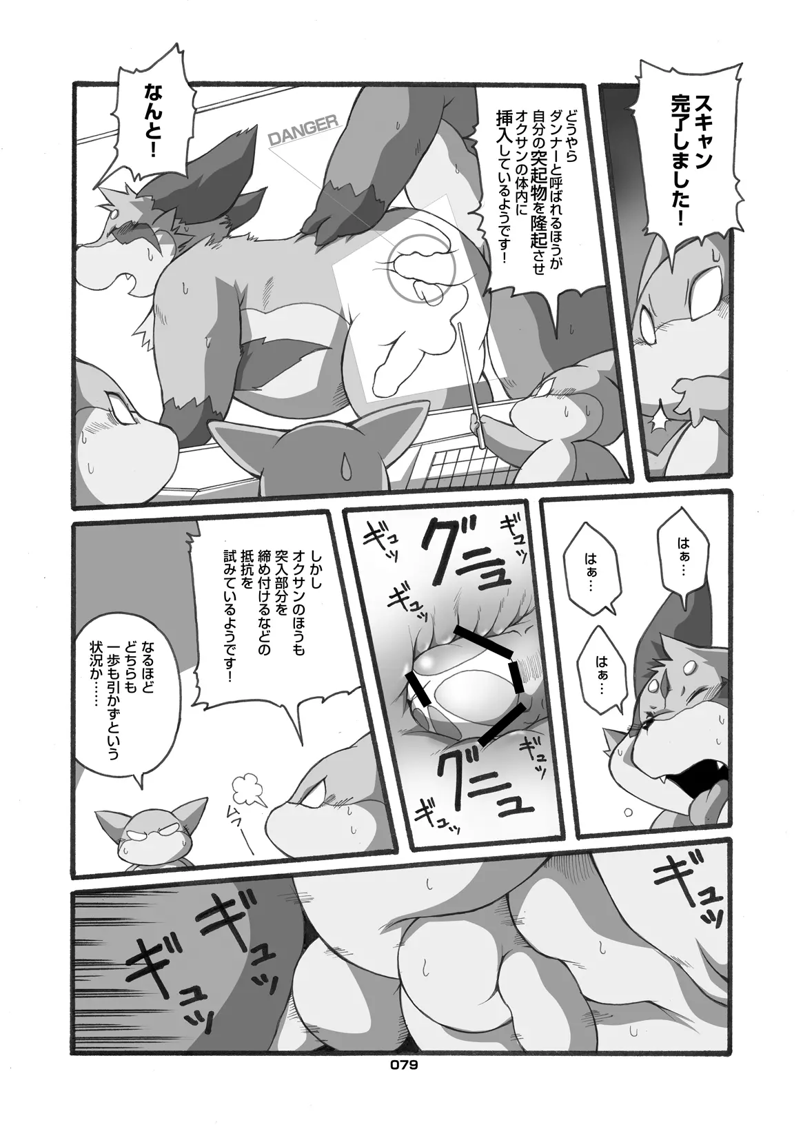 Image #77