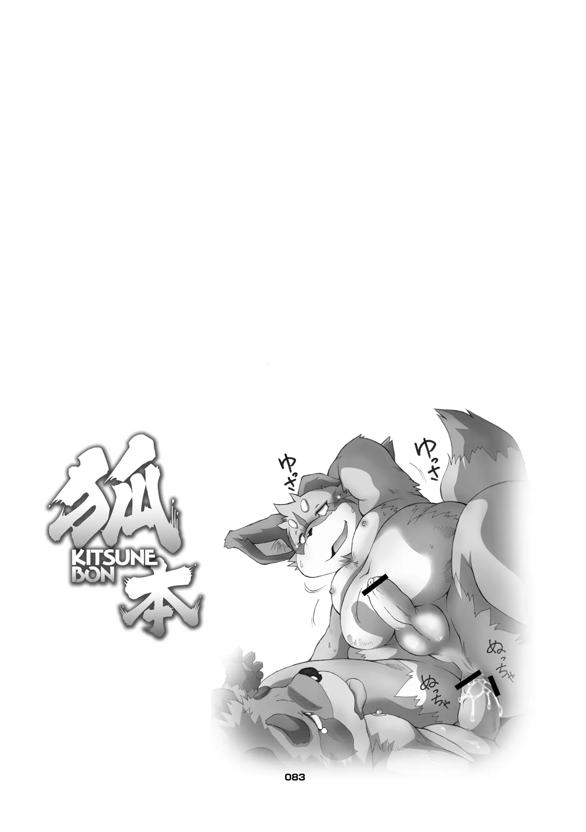 Image #81
