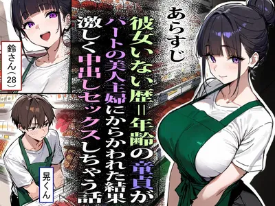 [エロマンガールズ] [EroMangaRulez] The Housewife (28) At My Part-time Workplace Made Me Cum Over and Over Again... (original) [AI Generated] - Hentai Gallery