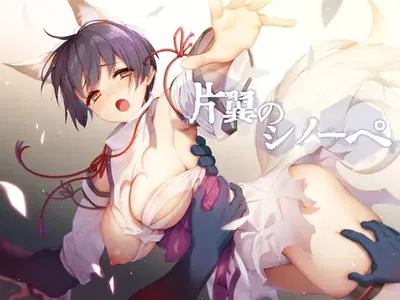 [Potato Seikatsu/Potato-Life] Sinopé with One Wing (Trial ver.) - Galeria Hentai