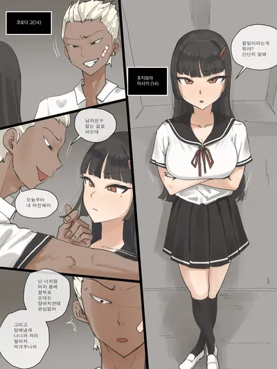 [laliberte] Paraíso [coreano] - Galería Hentai