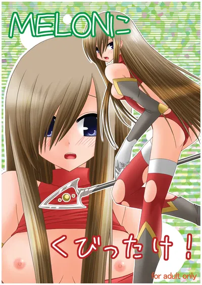[valssu (Charu)] MELON ni Kubittake! (Tales of the Abyss) [Digital] - Galeria Hentai