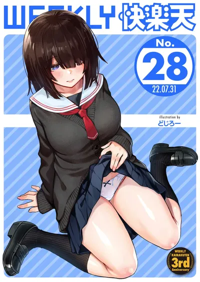 定位置【フルカラー版】【全彩版】 - Galeria Hentai