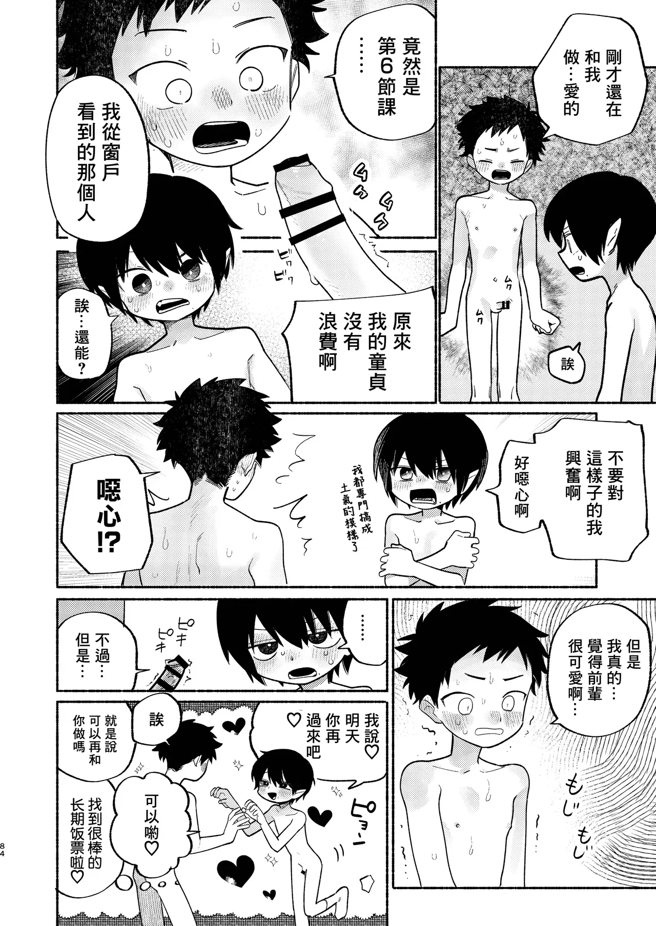 Image #29