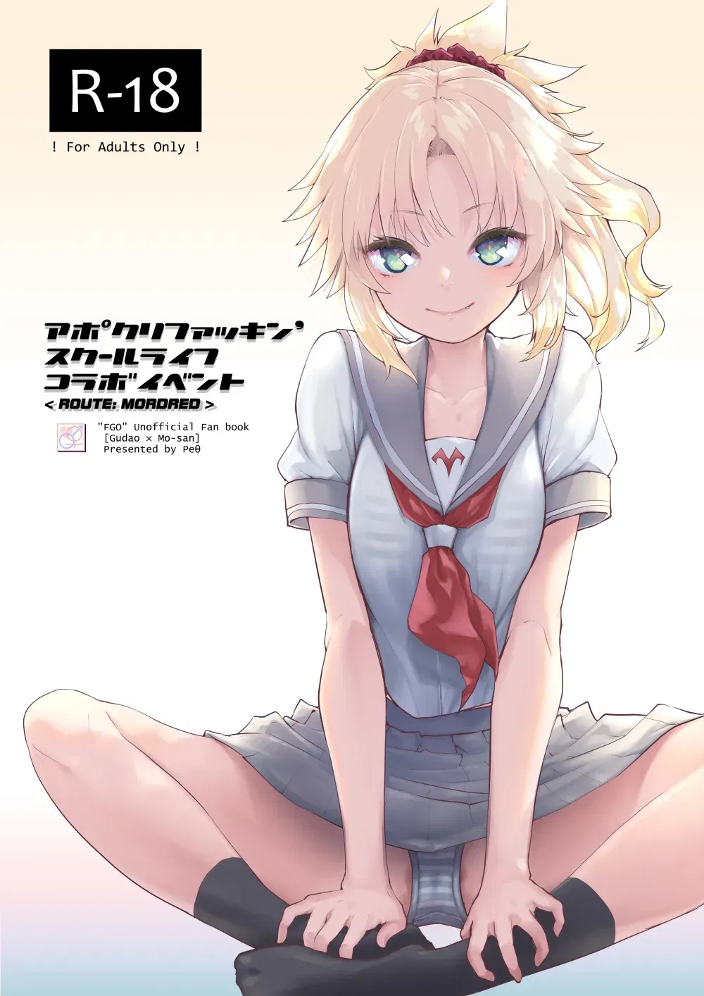 [Peθ (Mozu)] ApocryFucking' School Life Collabo Event ROUTE MORDRED (Fate/Grand Order) [Digital] (English) - Хентай галерея