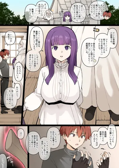 [Terasu MC] Fern NTR (Sousou no Frieren) - Galeria Hentai