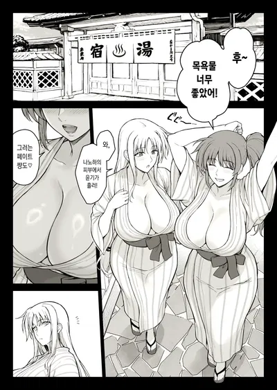 [Ishigaki Takashi] Ecchi na Onee-san-tachi ni Onsenyado de Hokakusareta Ken (Mahou Shoujo Lyrical Nanoha) [coreano] (em andamento) - Galeria Hentai