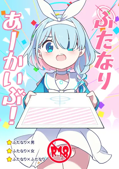 [Mishikan Obake (Kyuu)] Arquivo Futanari! (Arquivo Azul) [Digital] [Inglês] - Galeria Hentai