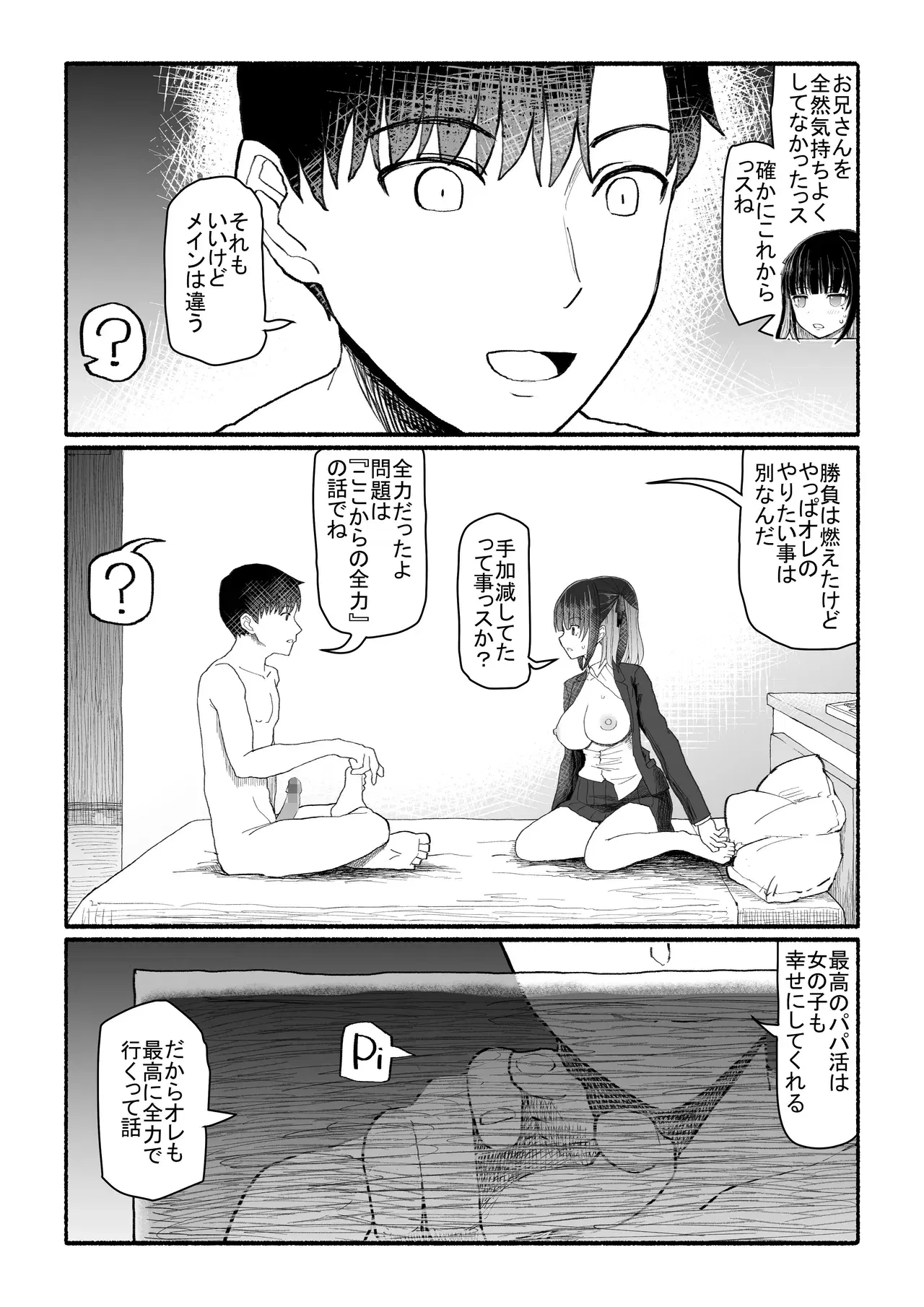Image #23