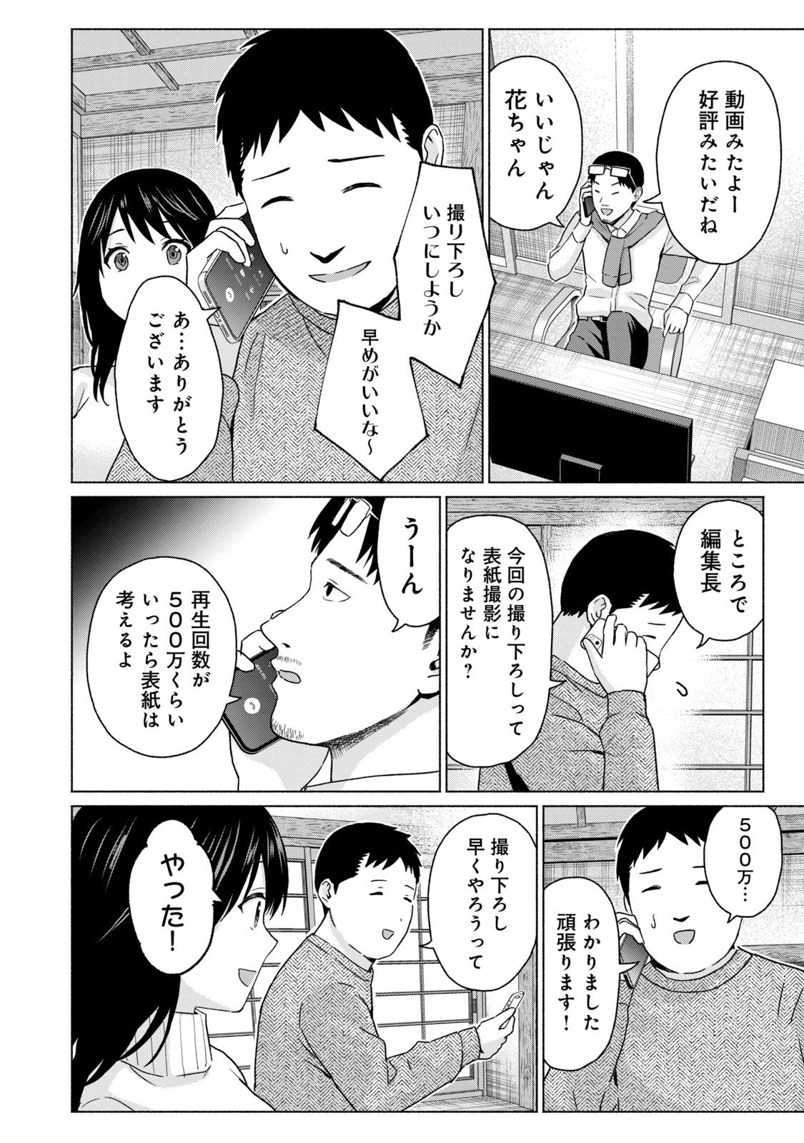 Image #144