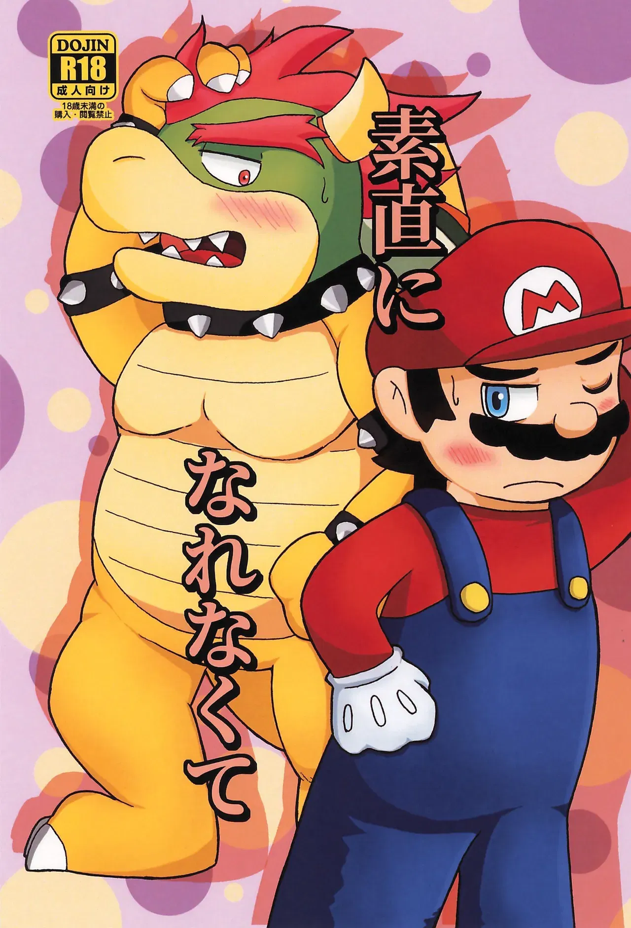 (ALL STAR 24) [Amakaratou (Abumaru)] Sunao ni Narenakute (Super Mario Bros.) - Hentai Gallery