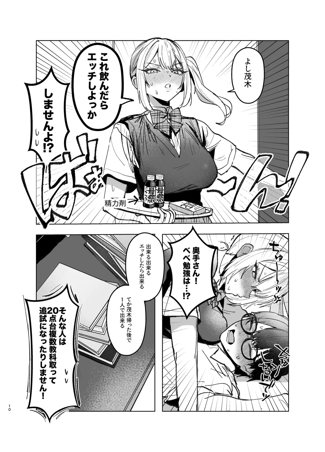 Image #10