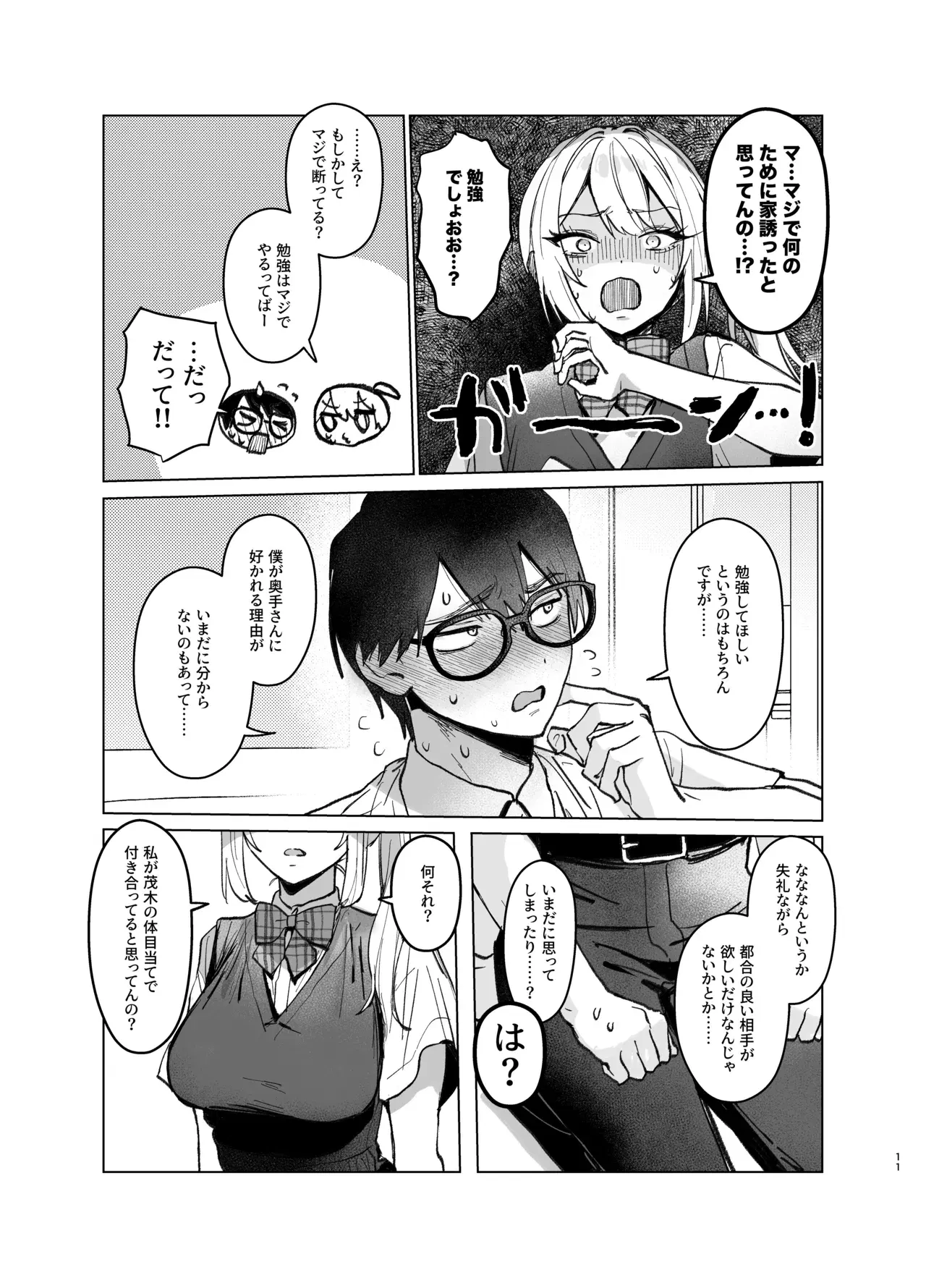 Image #11