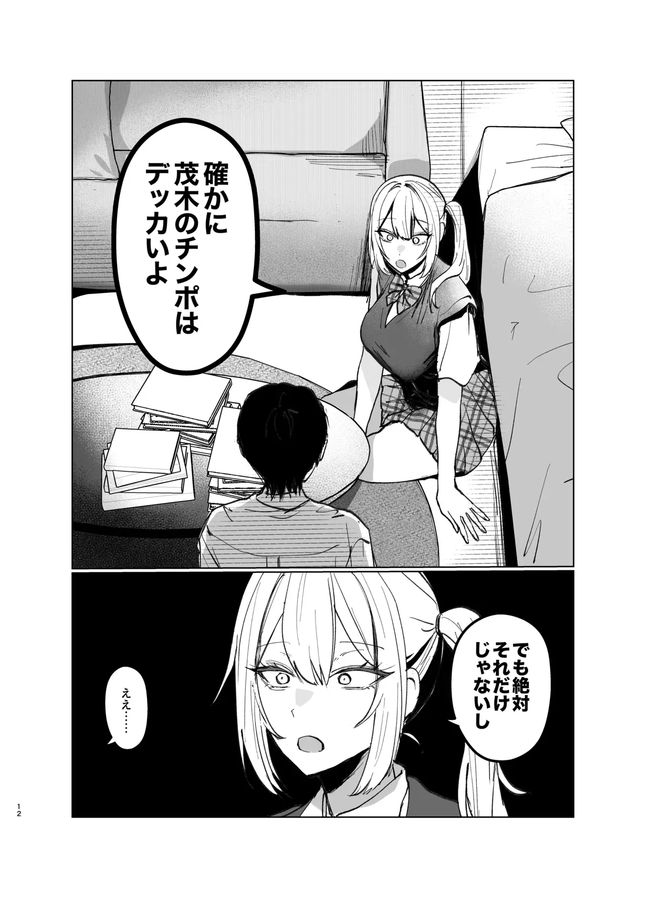 Image #12