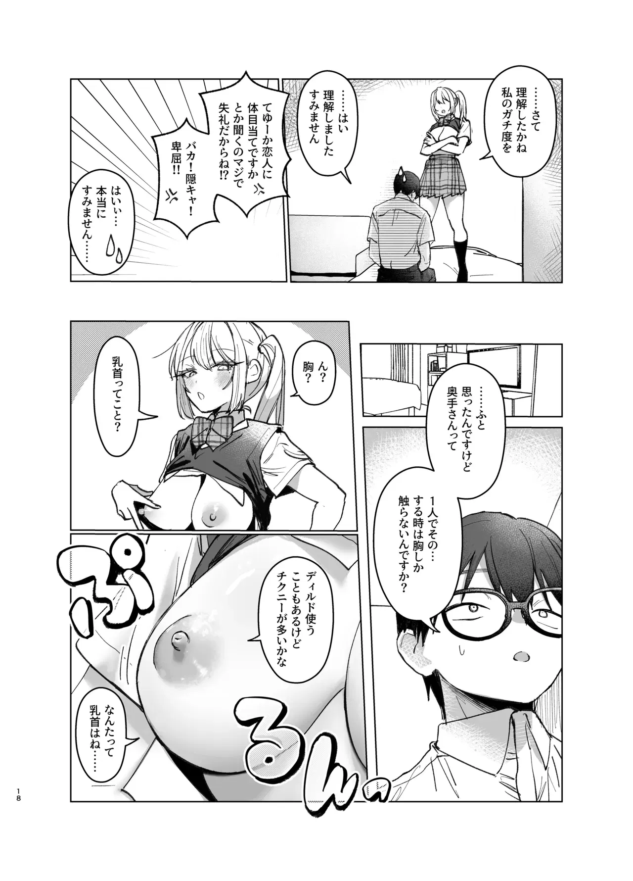 Image #18